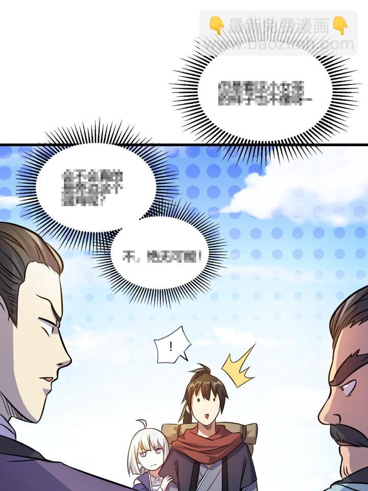 3 拜访五莲剑宗65