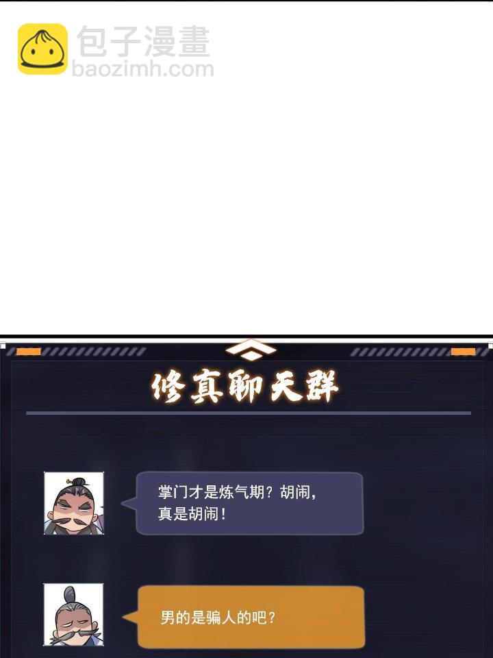3 拜访五莲剑宗67