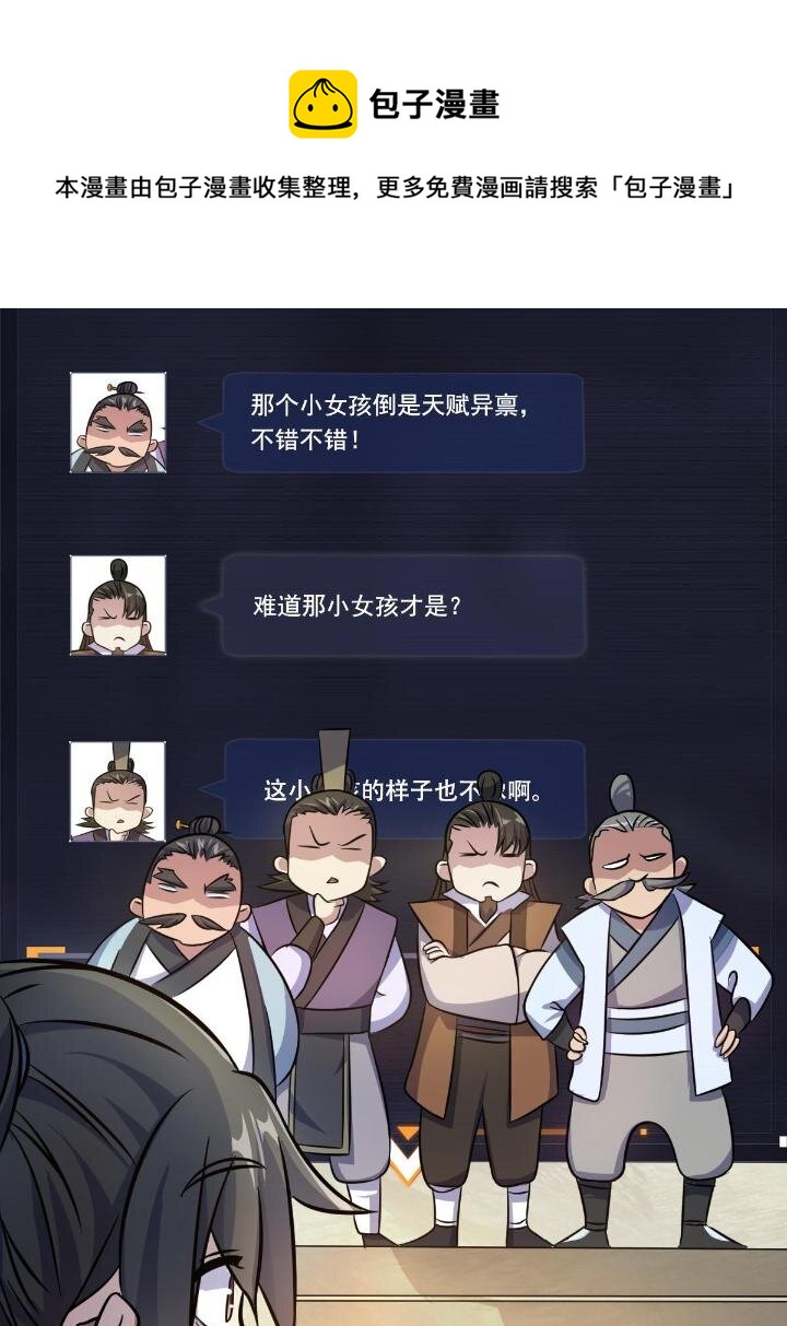 3 拜访五莲剑宗68
