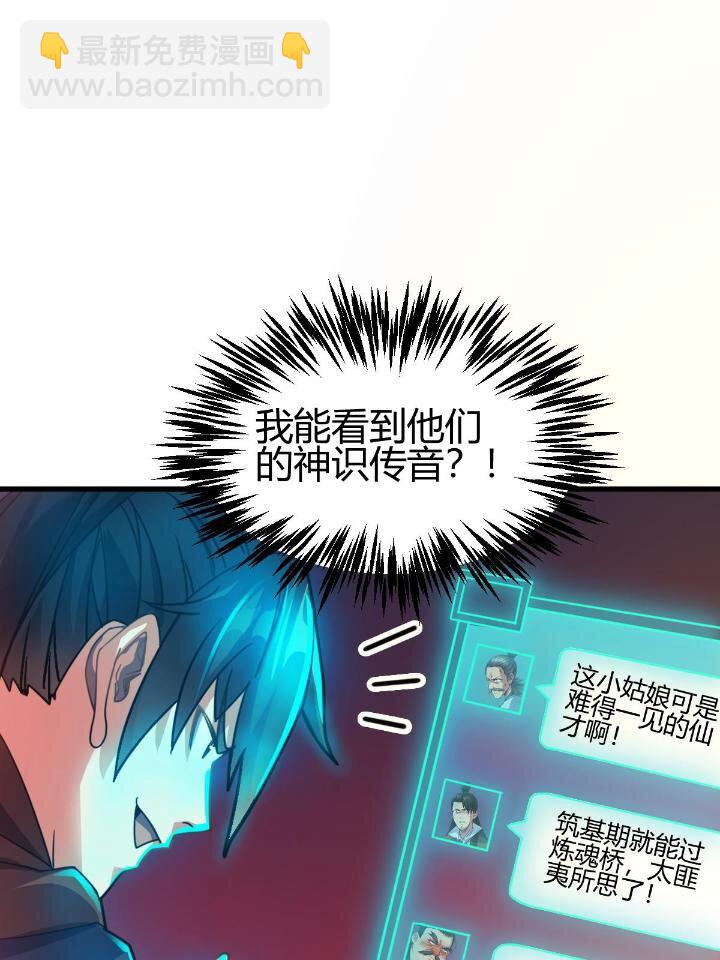 3 拜访五莲剑宗70