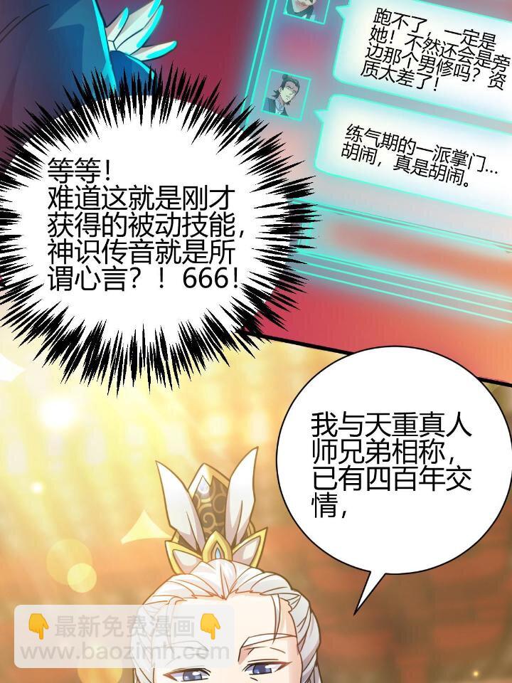 3 拜访五莲剑宗71