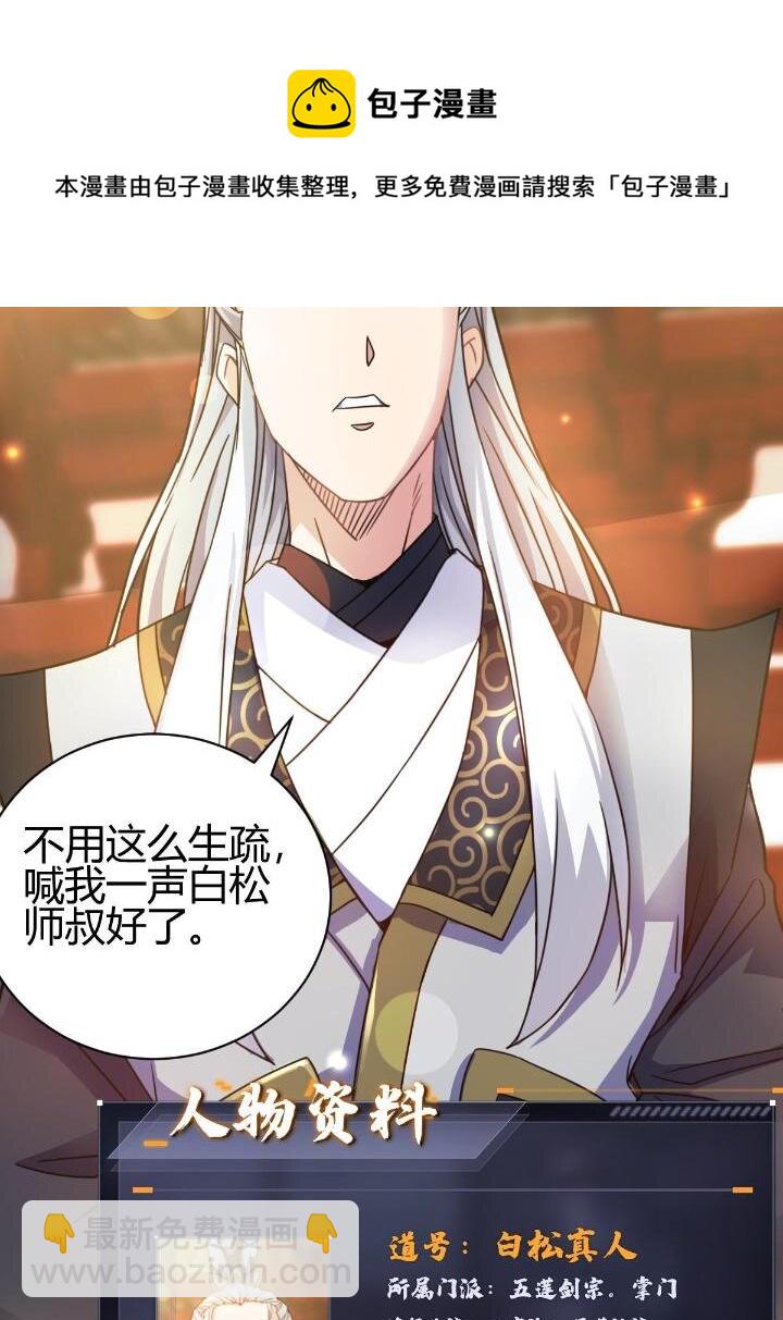 3 拜访五莲剑宗72