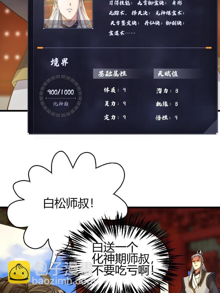 3 拜访五莲剑宗73