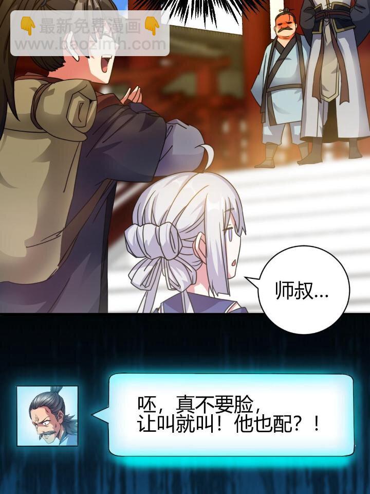 3 拜访五莲剑宗74