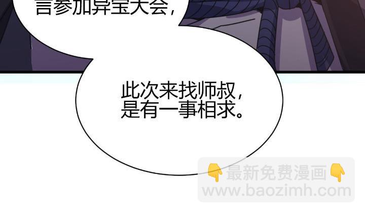 3 拜访五莲剑宗78