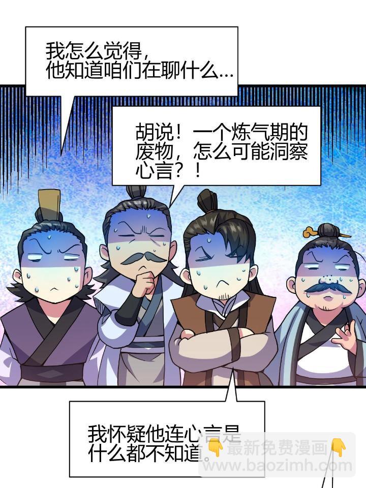 3 拜访五莲剑宗79