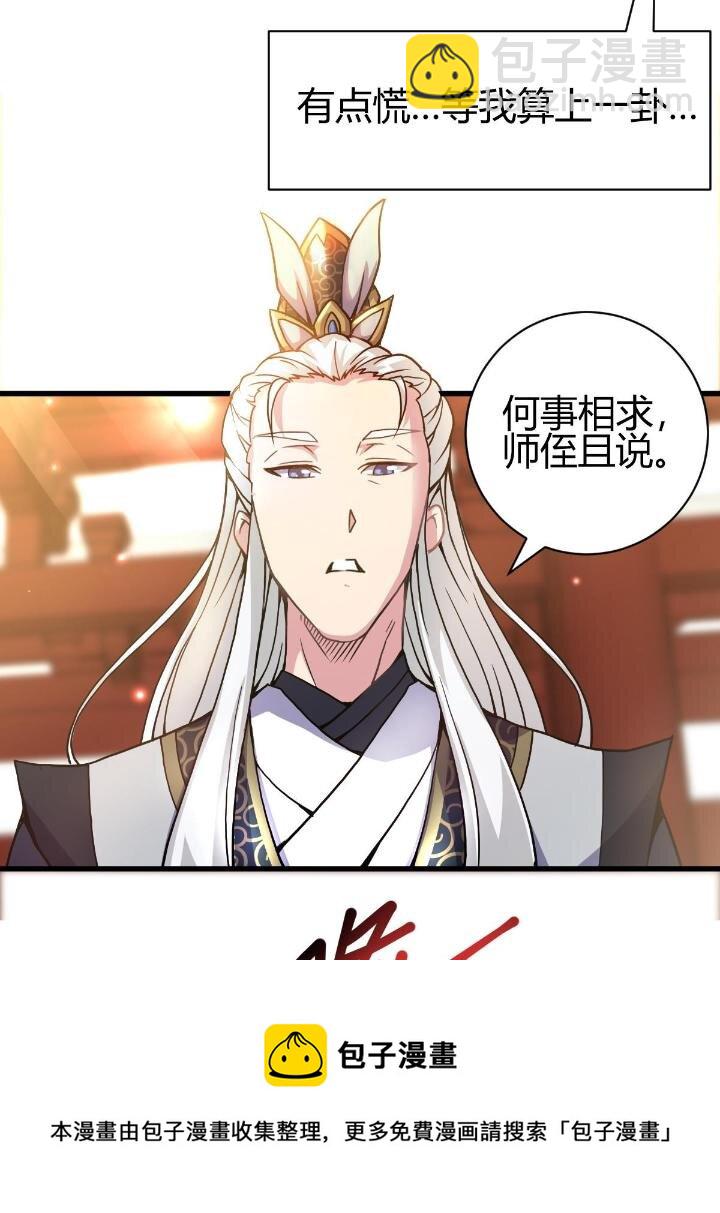 3 拜访五莲剑宗80