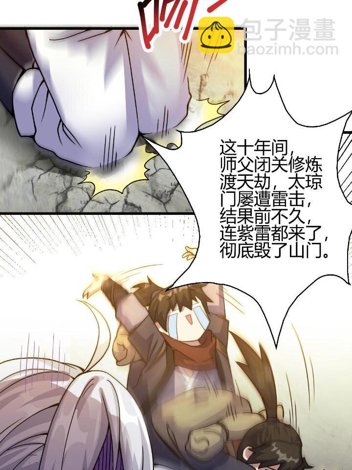 3 拜访五莲剑宗81