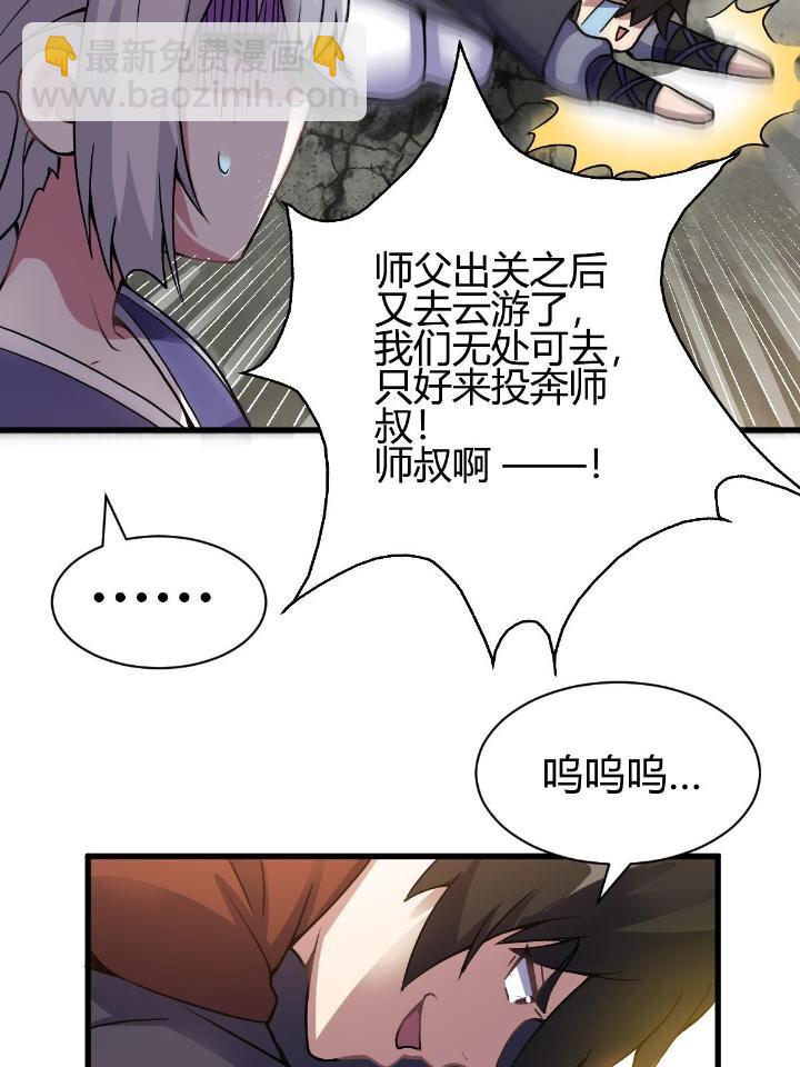 3 拜访五莲剑宗82