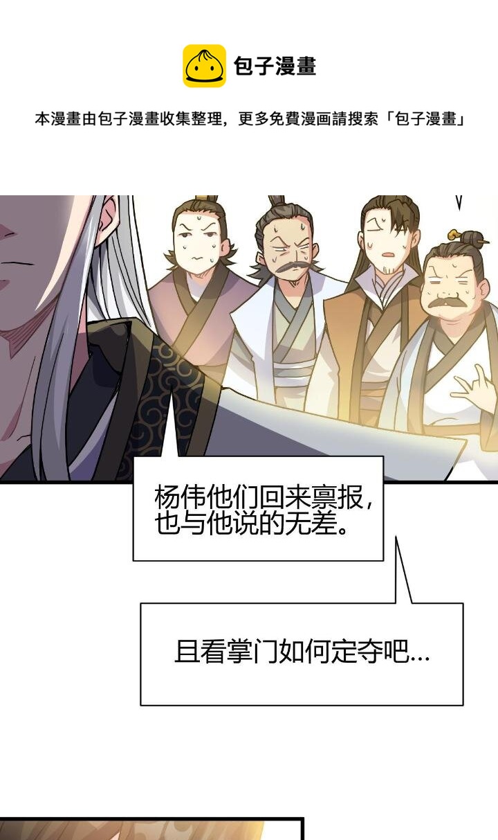 3 拜访五莲剑宗84