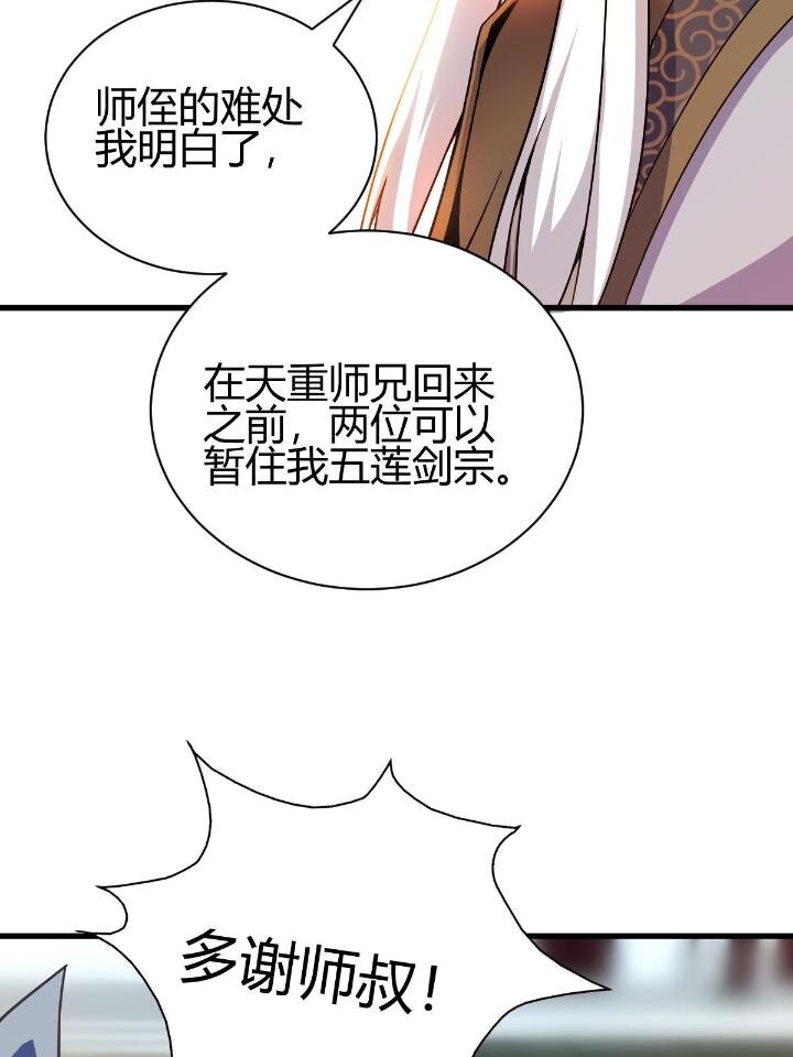 3 拜访五莲剑宗87