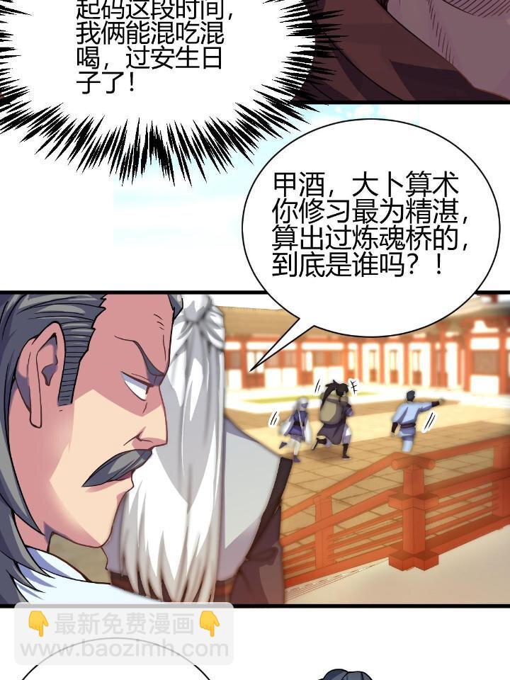 3 拜访五莲剑宗90