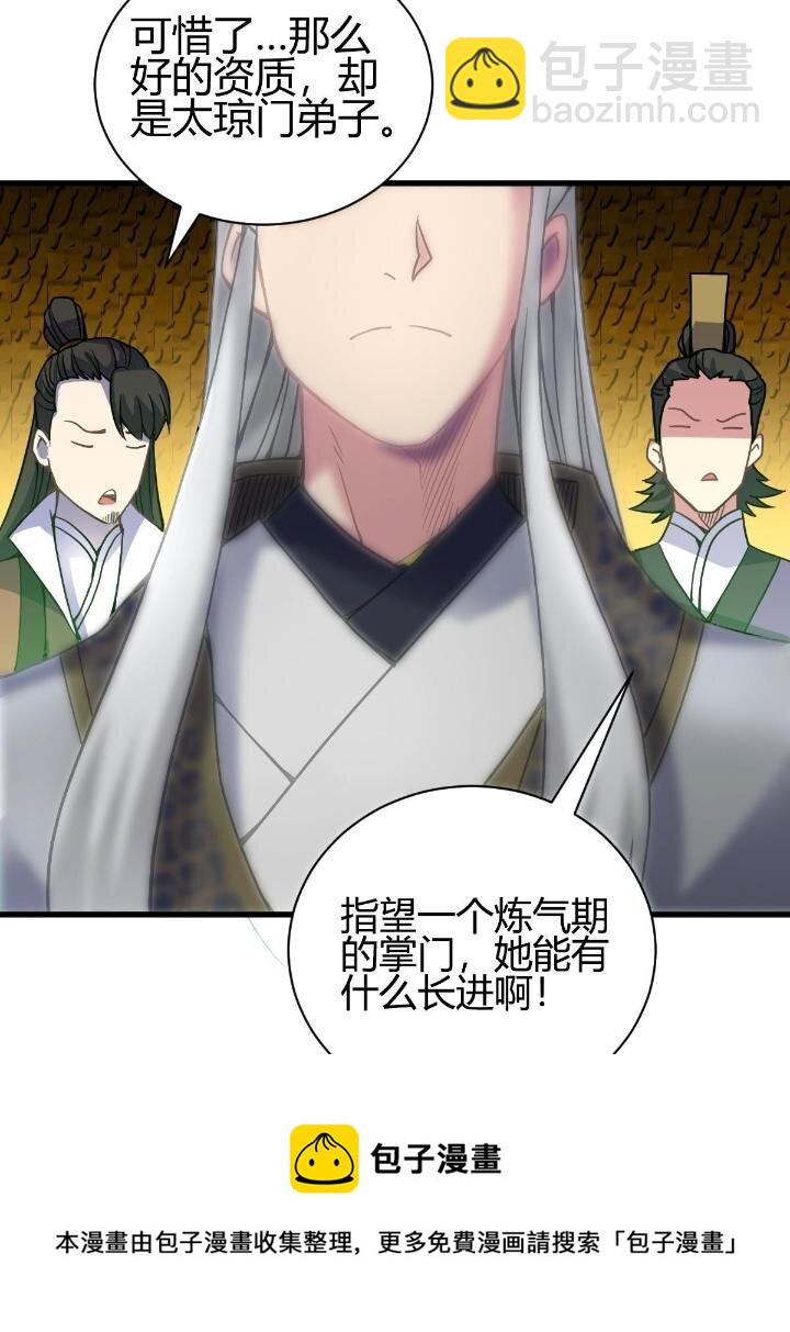 3 拜访五莲剑宗92
