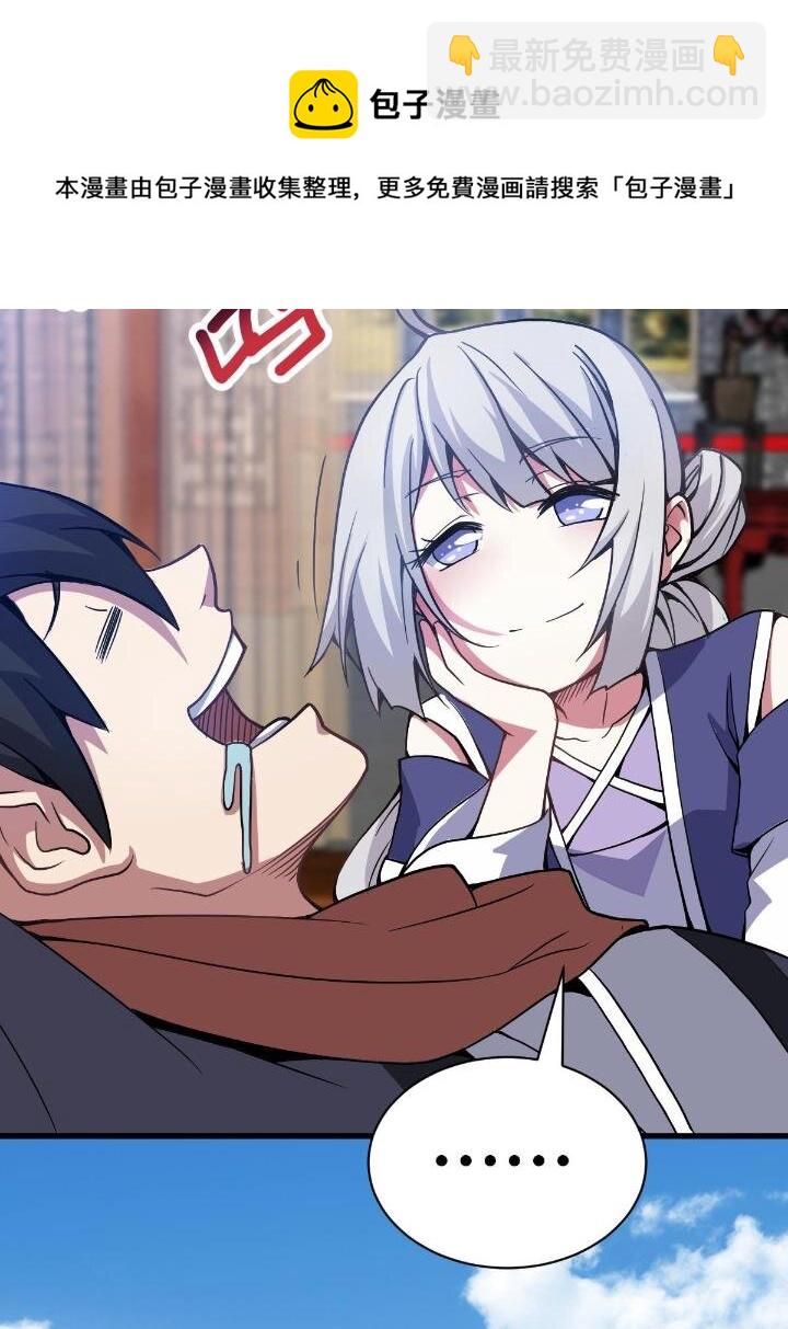 4 师妹被盯上了12