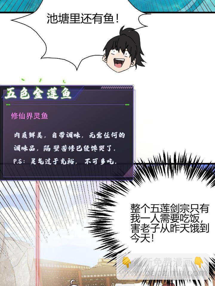 4 师妹被盯上了18