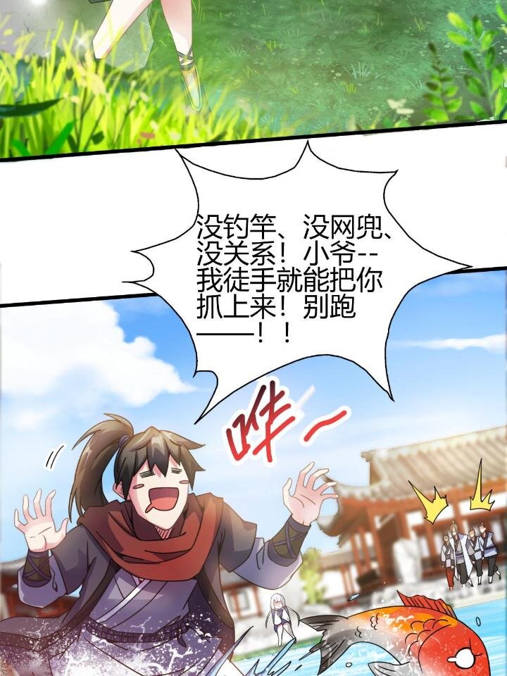 4 师妹被盯上了22