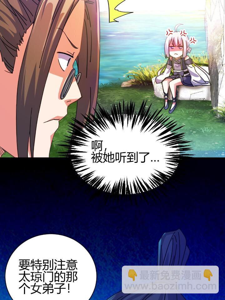 4 师妹被盯上了25