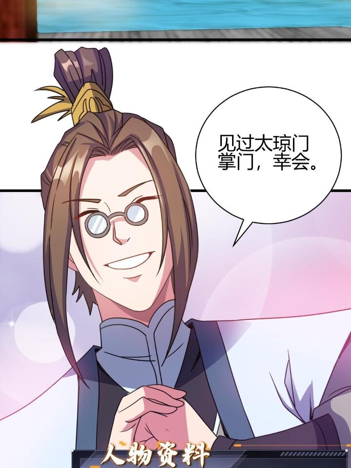 4 师妹被盯上了35