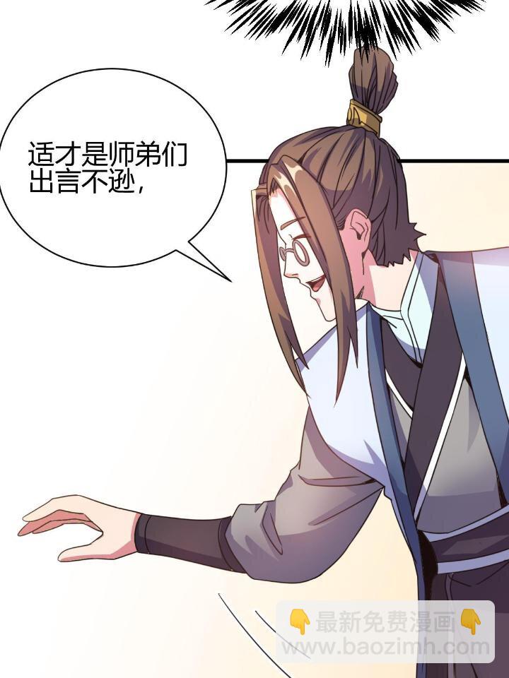 4 师妹被盯上了38