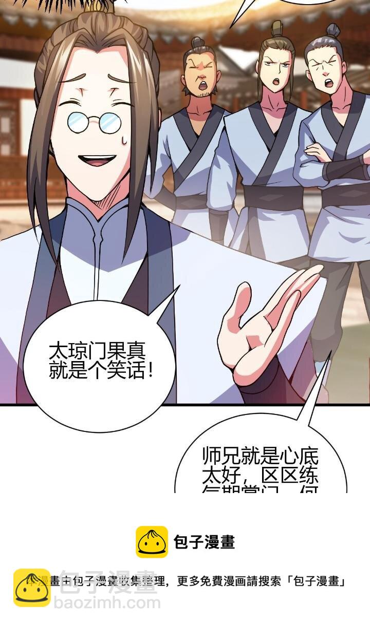 4 师妹被盯上了52