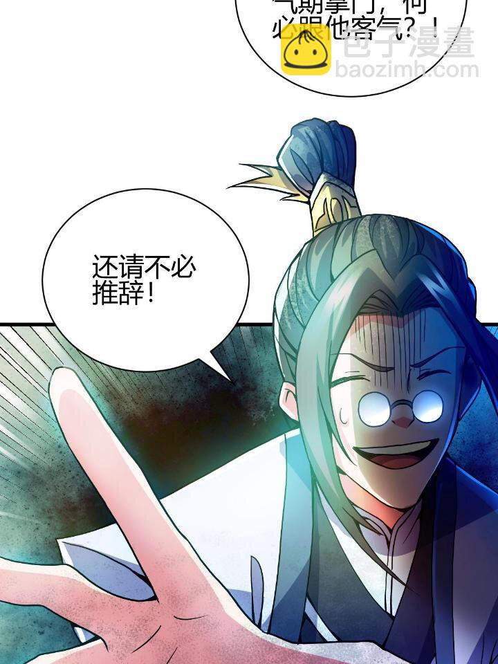 4 师妹被盯上了53