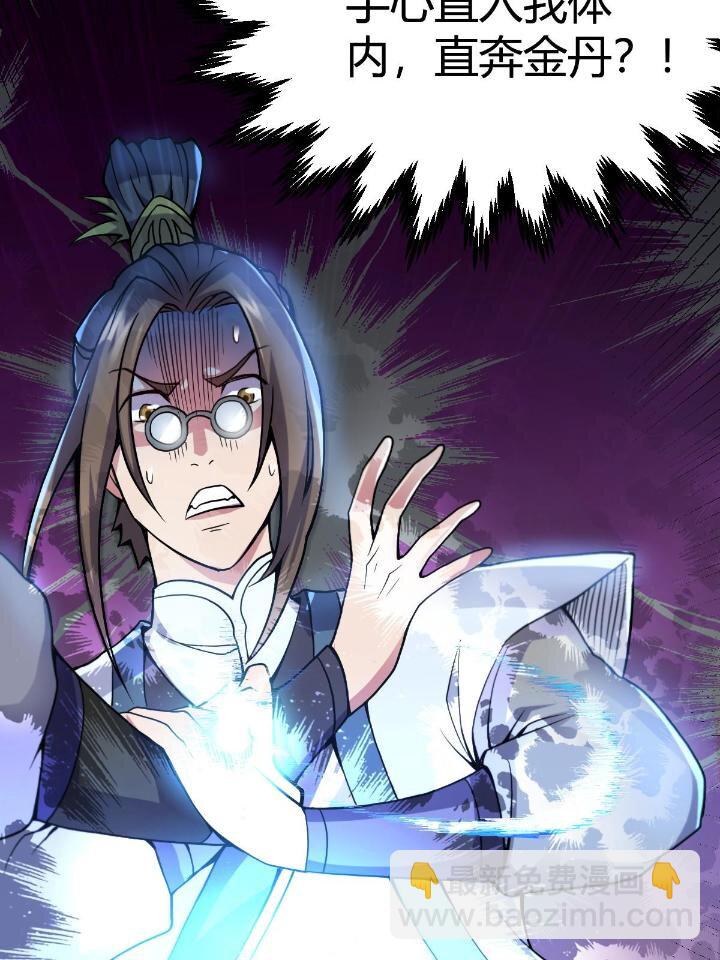 4 师妹被盯上了73