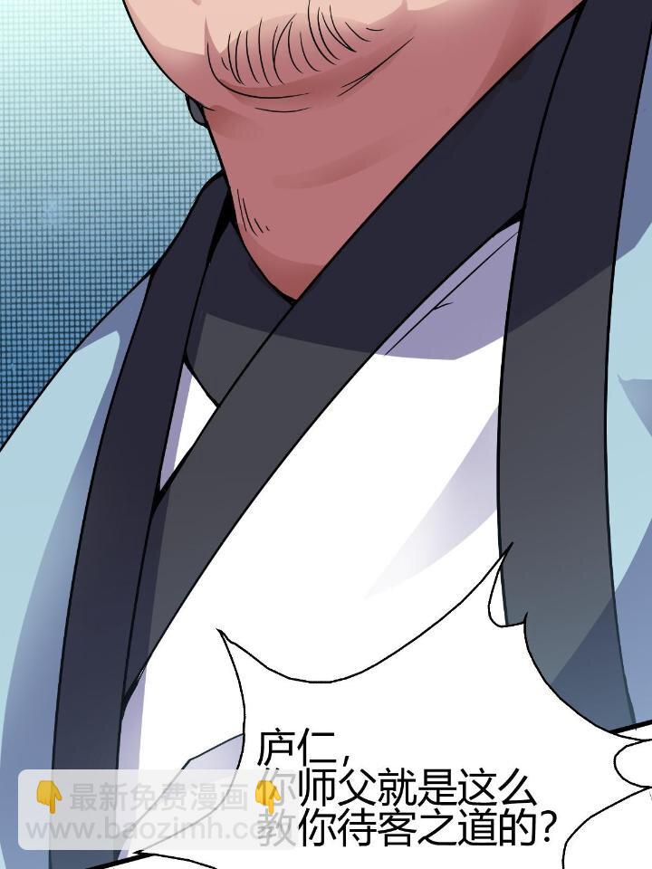 4 师妹被盯上了87
