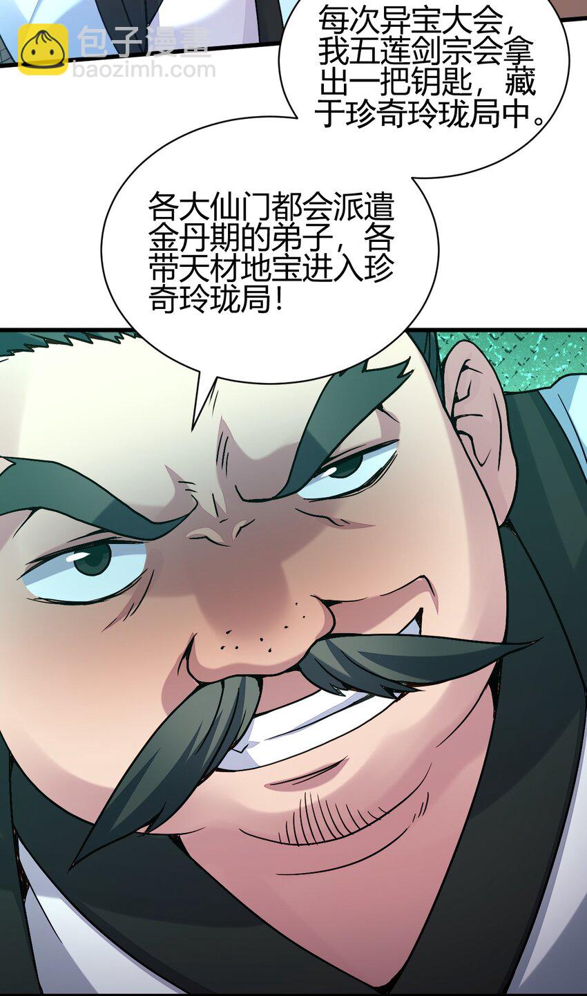 5 珍奇玲珑局19