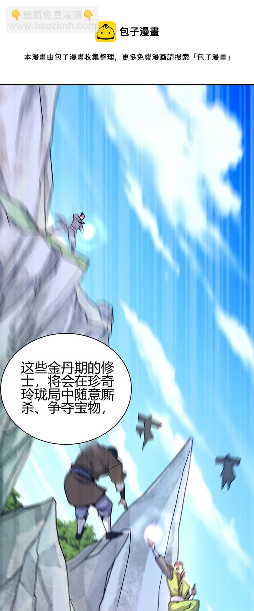 5 珍奇玲珑局20