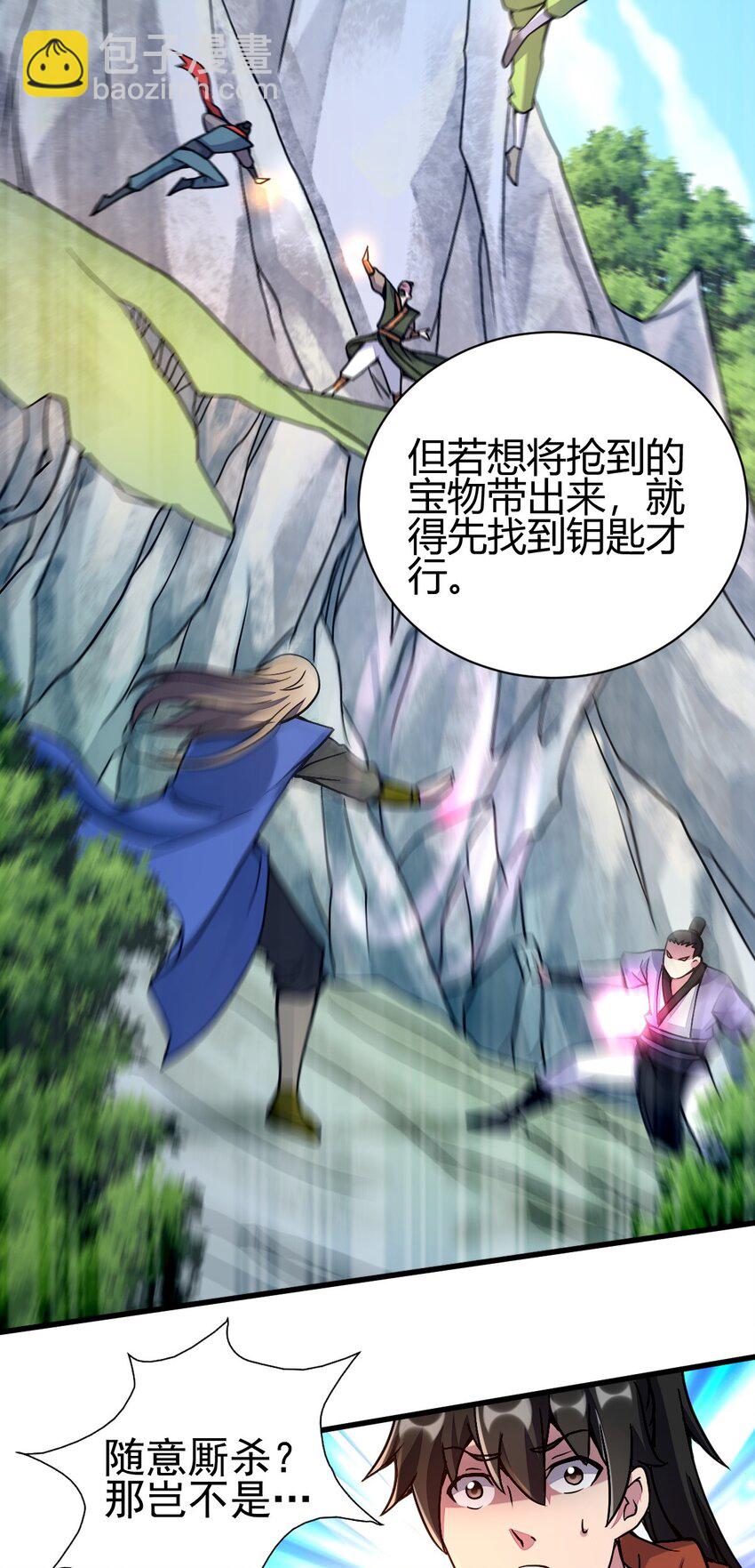 5 珍奇玲珑局21