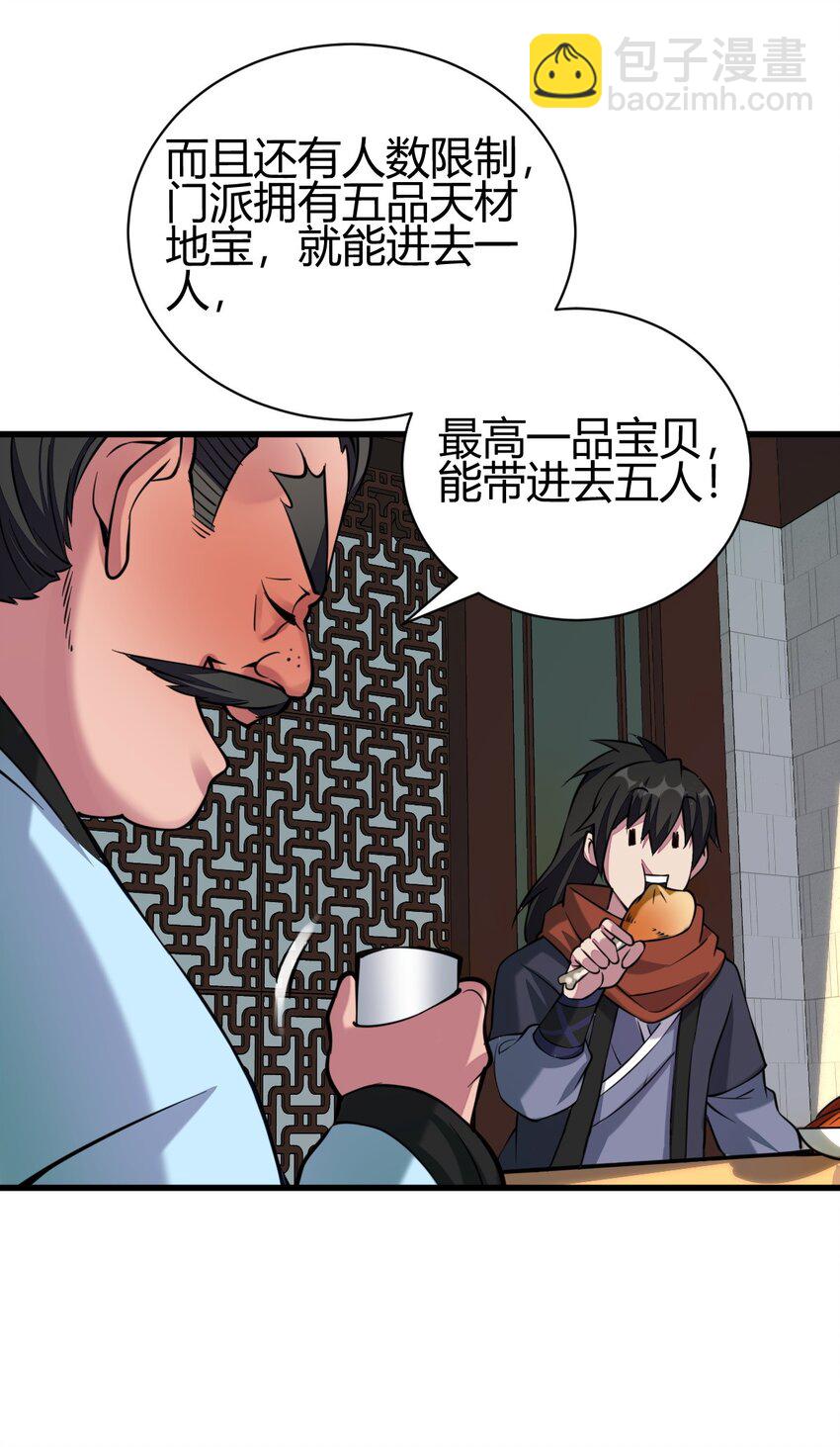 5 珍奇玲珑局25