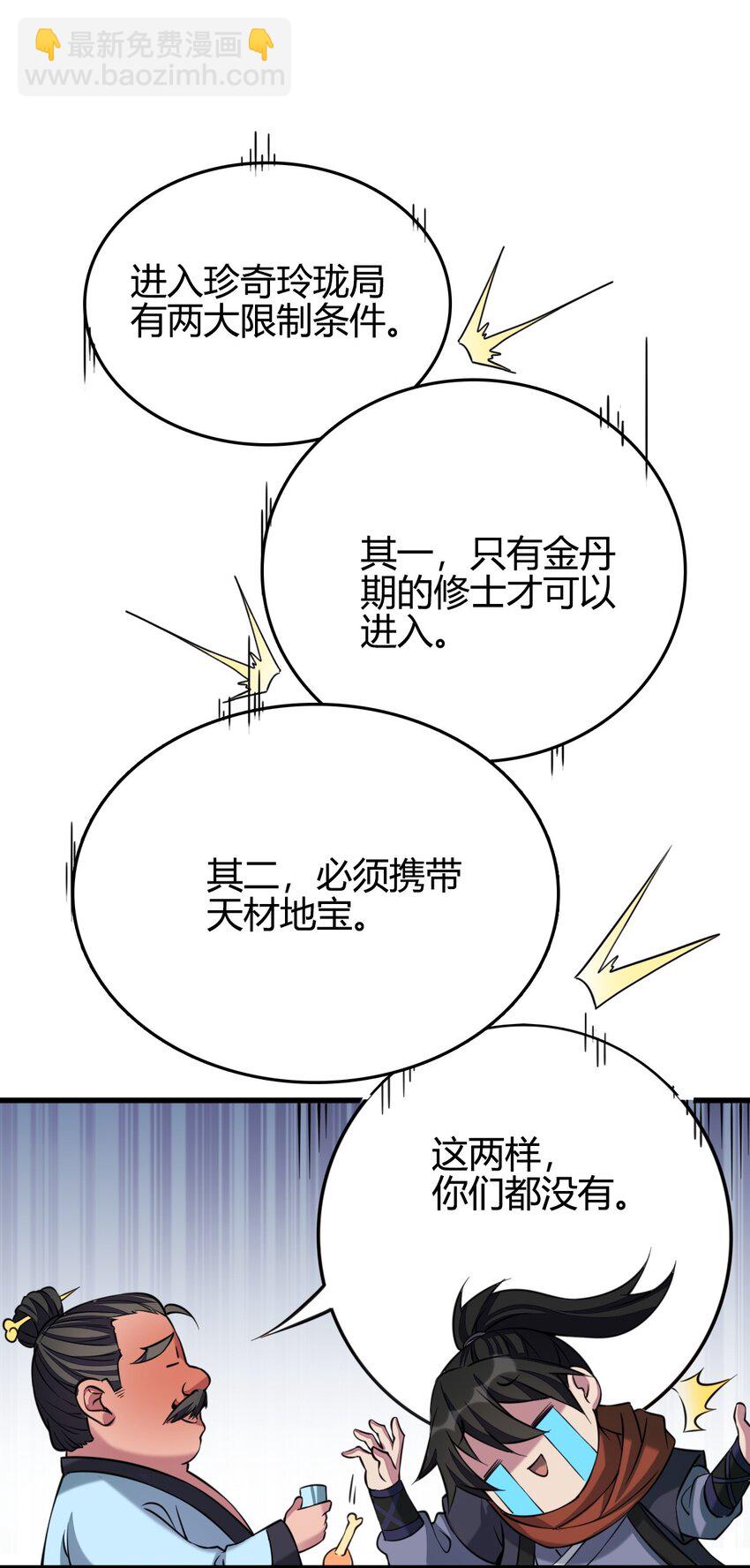 5 珍奇玲珑局29