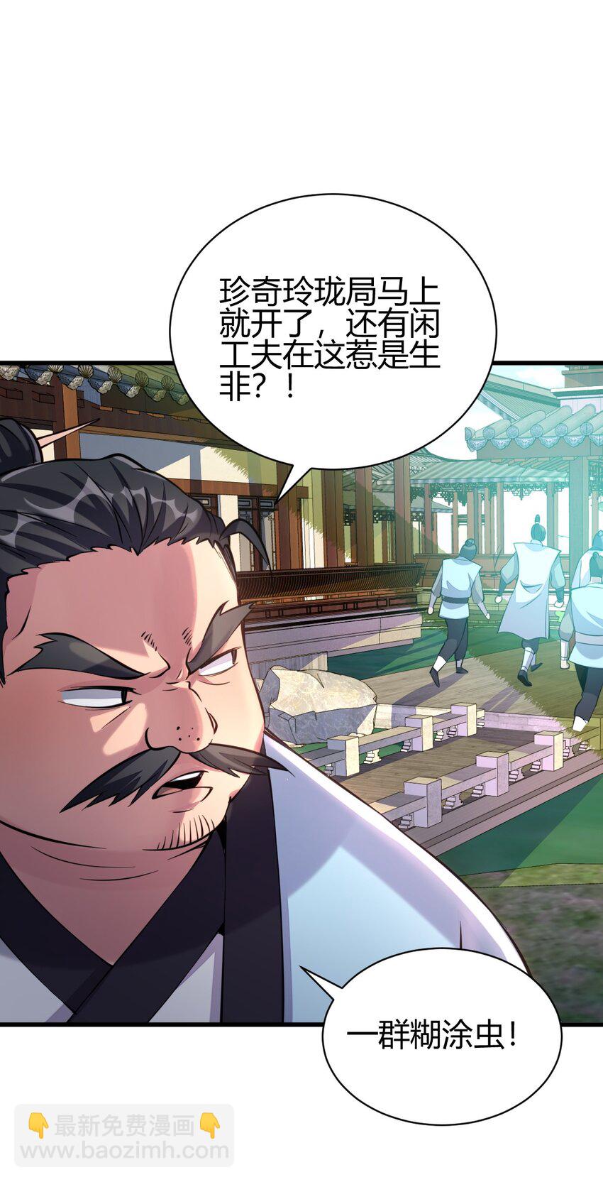5 珍奇玲珑局5