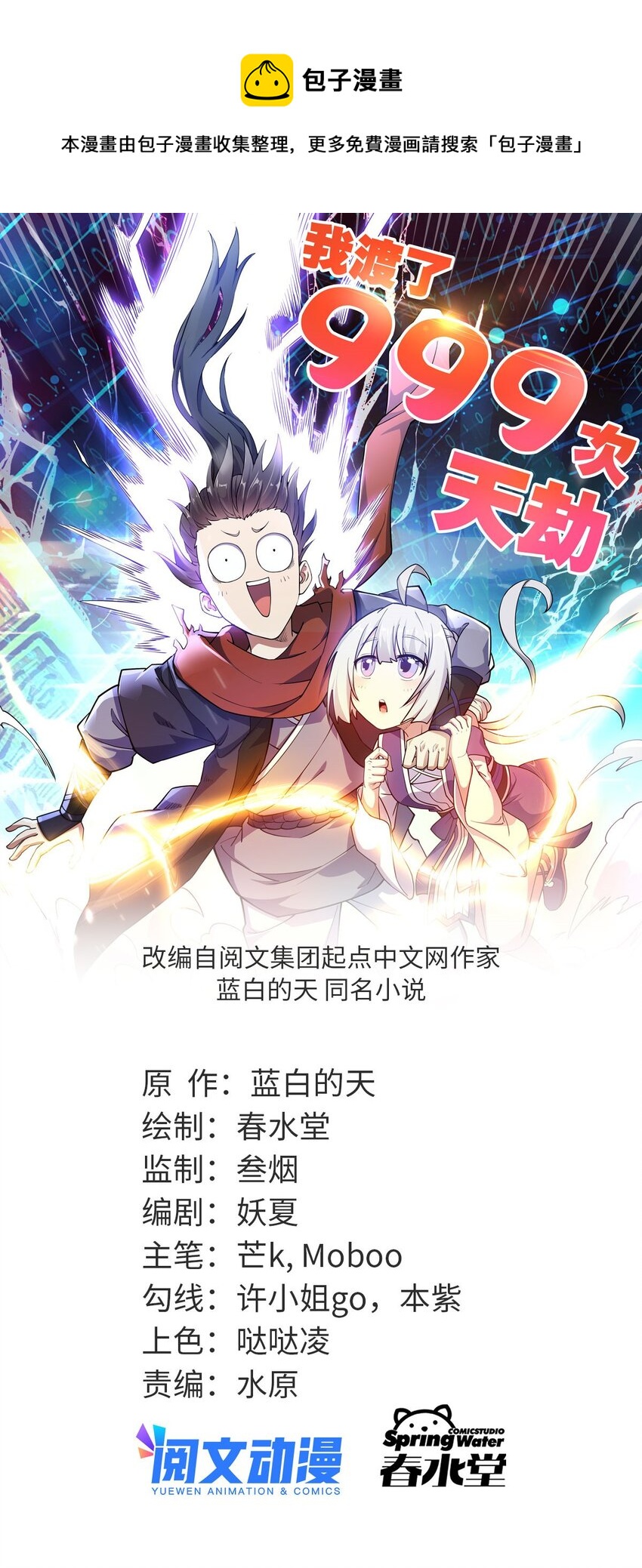 7 脱离大部队0