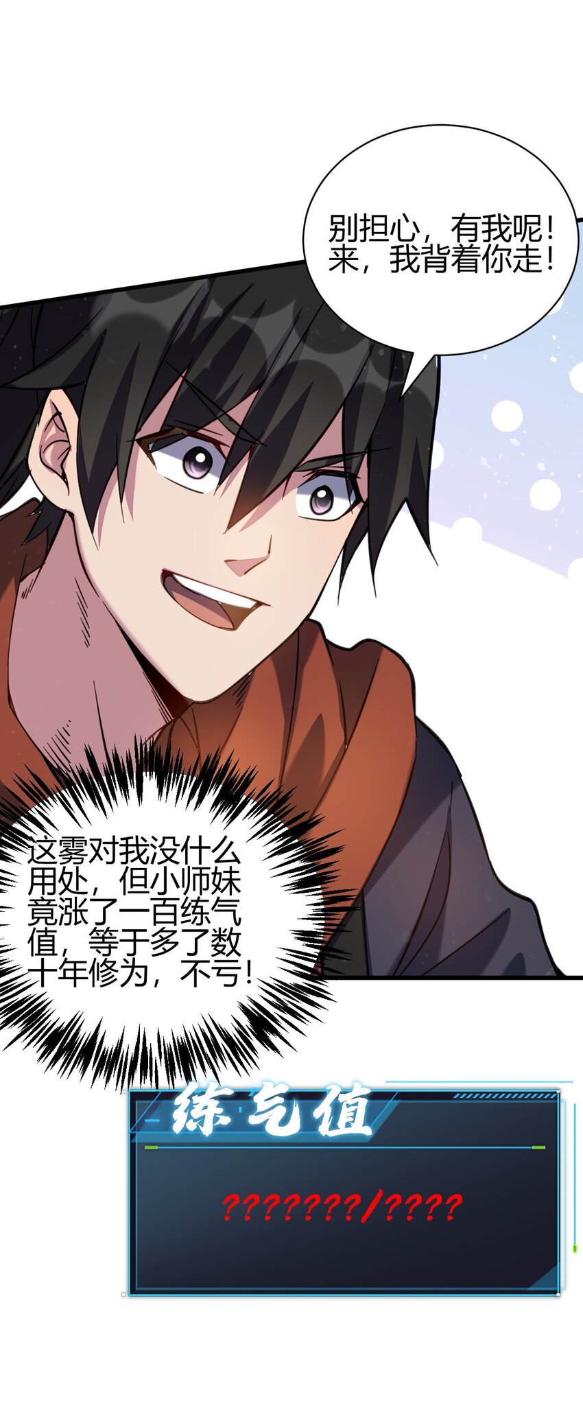 7 脱离大部队10