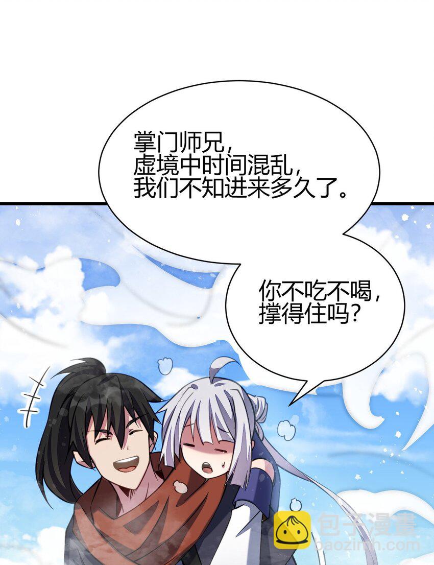 7 脱离大部队11