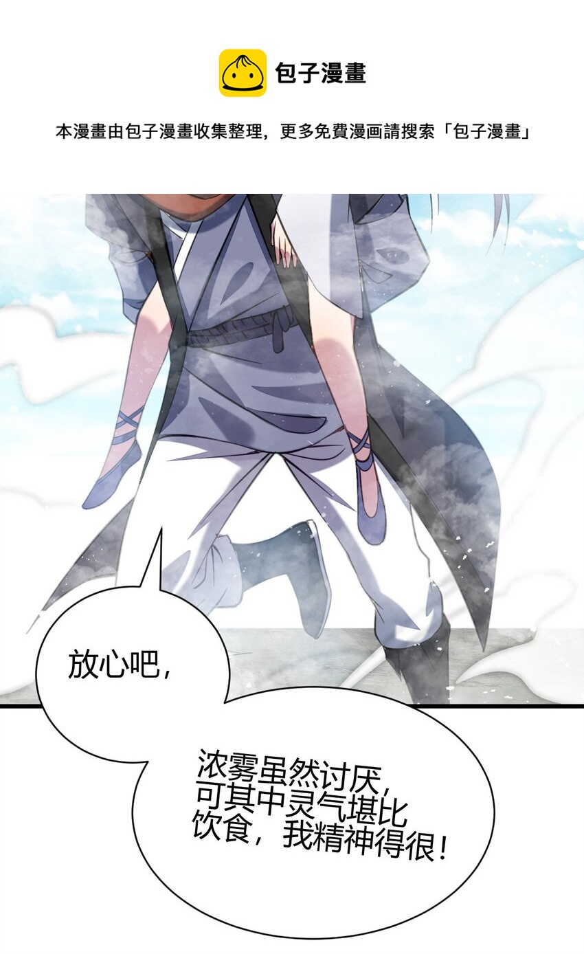 7 脱离大部队12