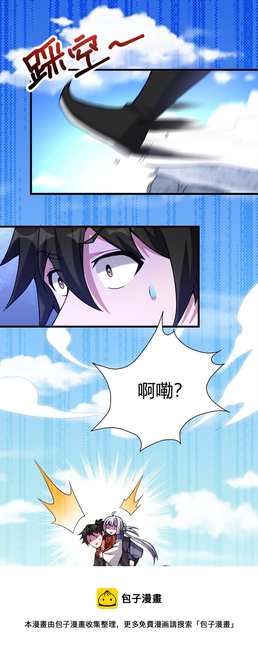 7 脱离大部队16