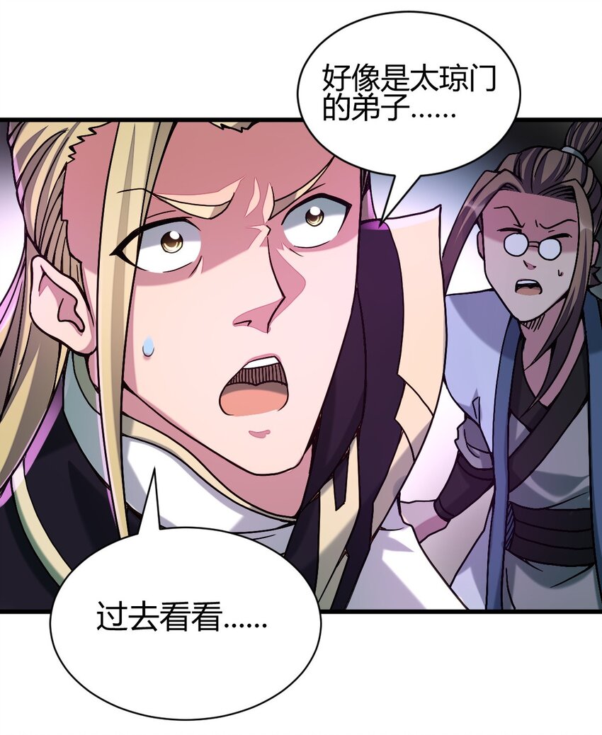 7 脱离大部队25