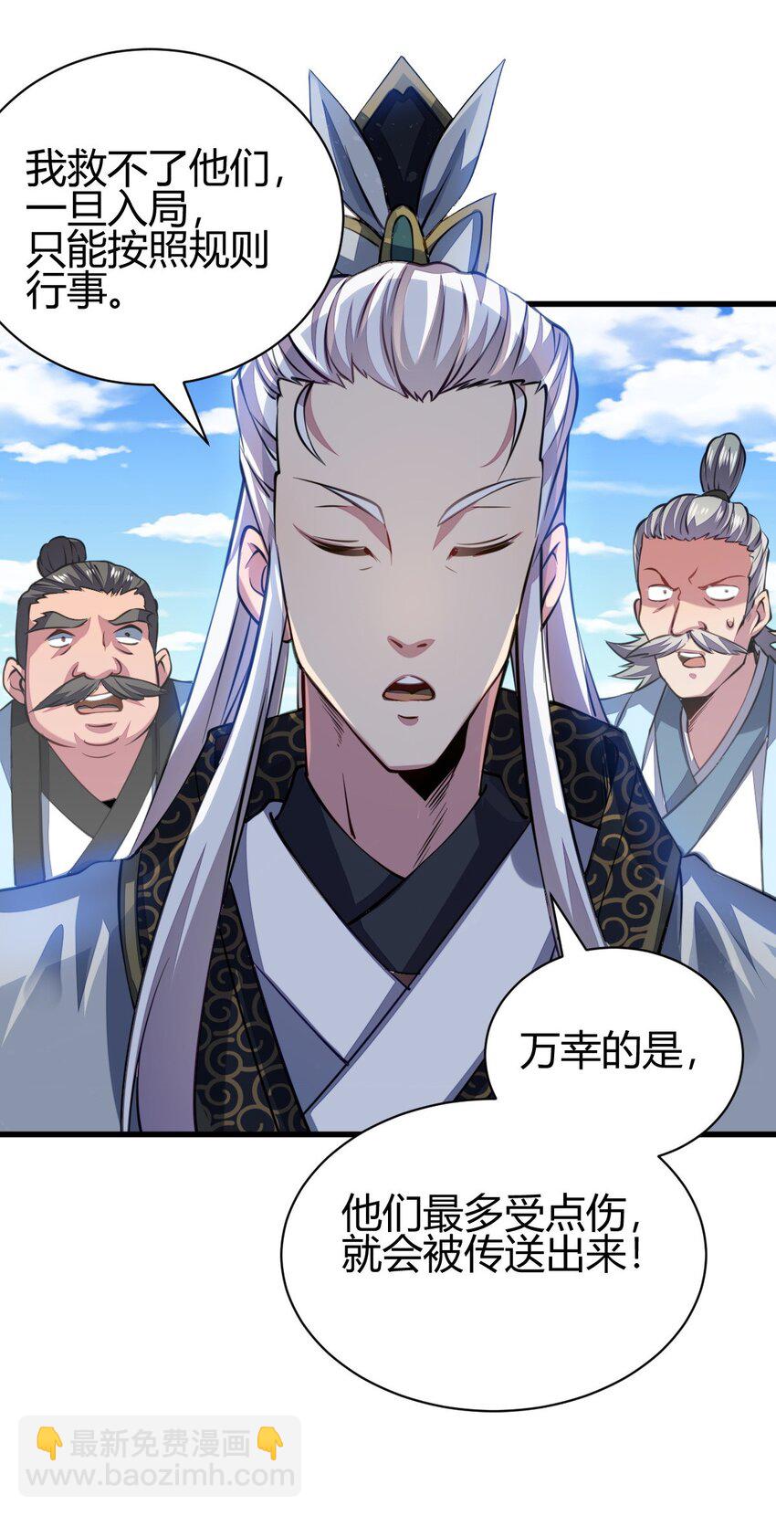 7 脱离大部队3