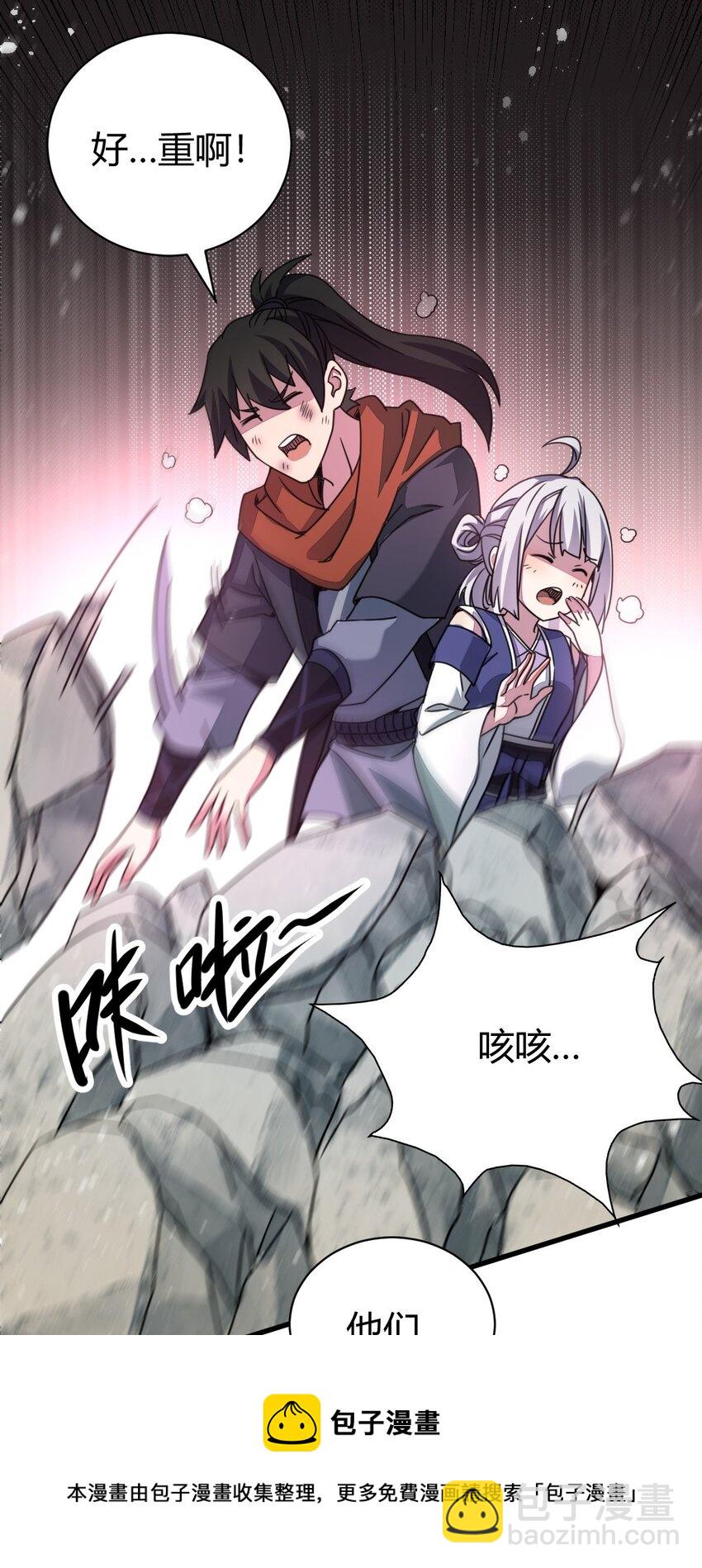 7 脱离大部队32