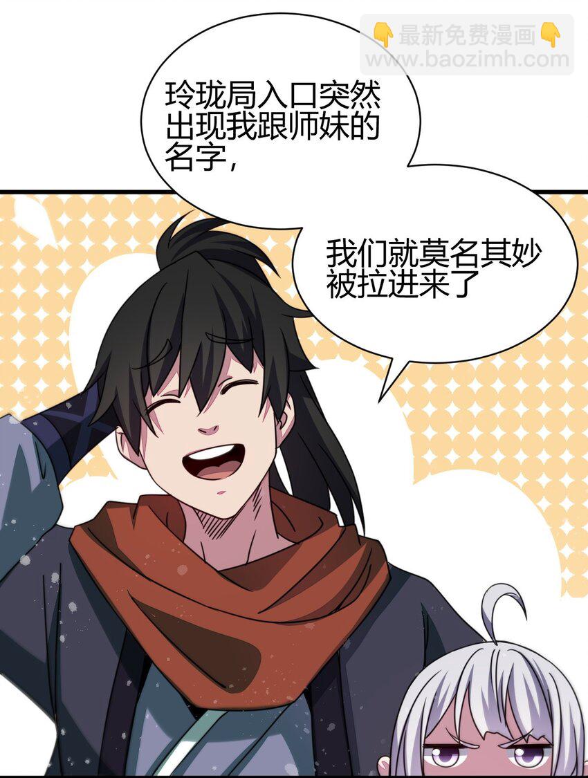 7 脱离大部队35