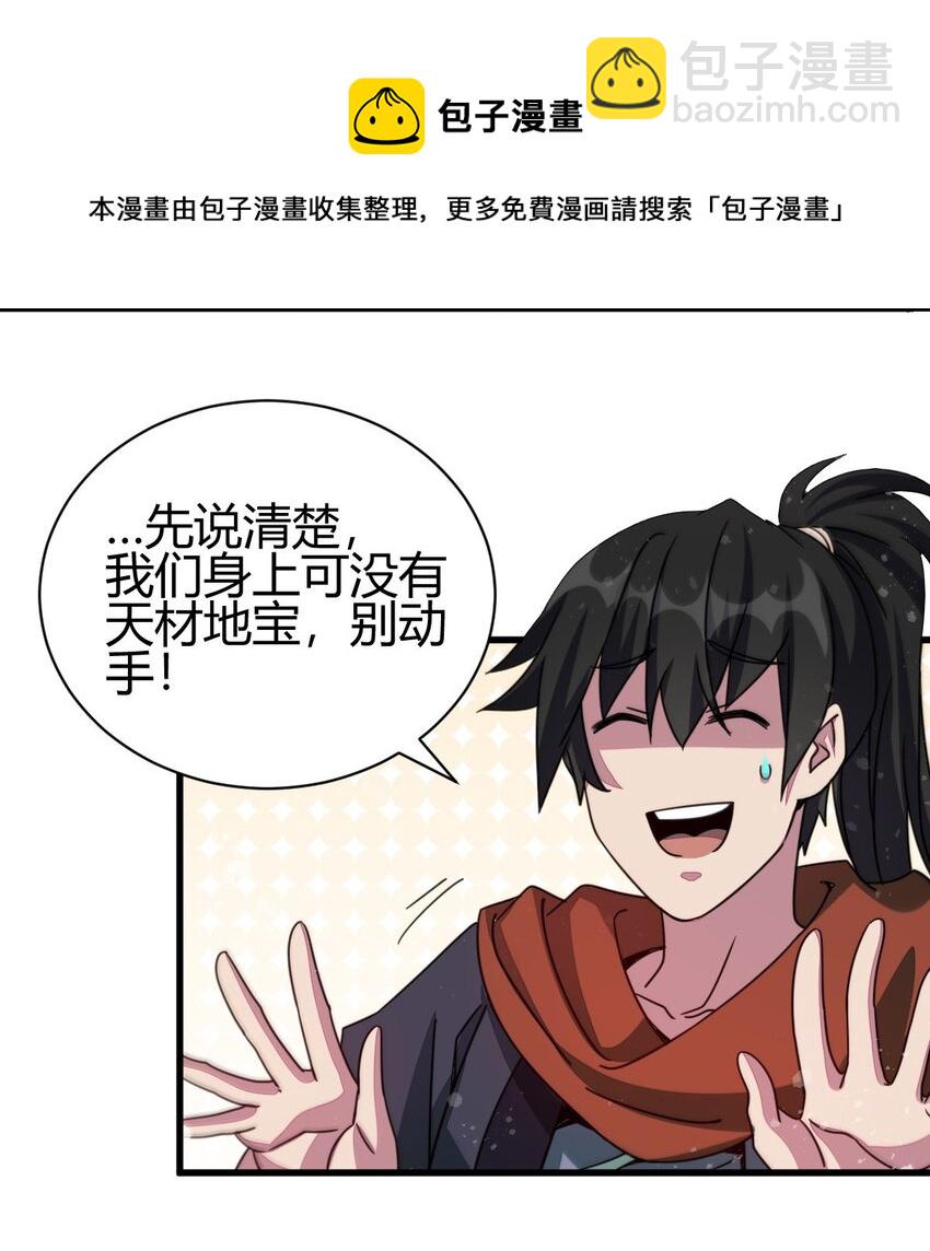 7 脱离大部队36