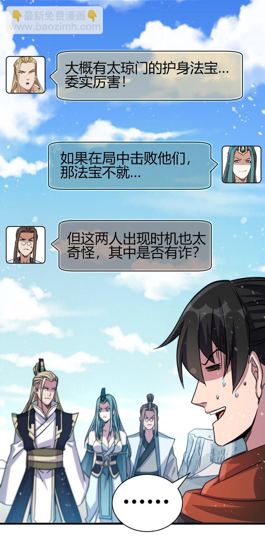 7 脱离大部队38