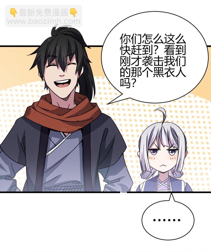 7 脱离大部队39