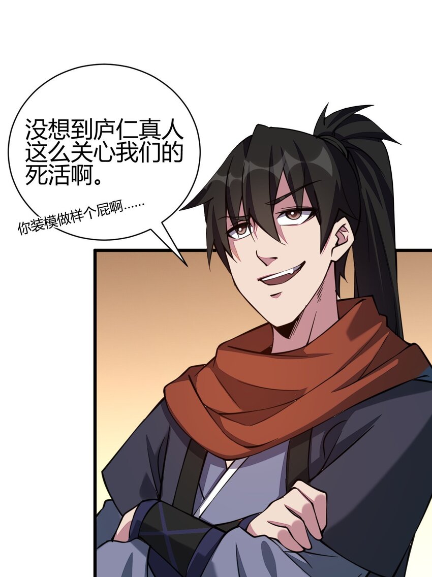 7 脱离大部队42