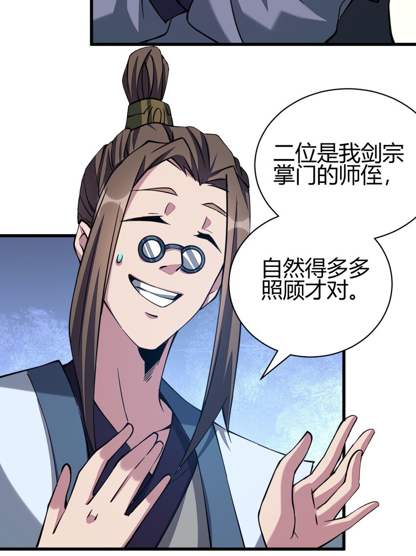 7 脱离大部队43