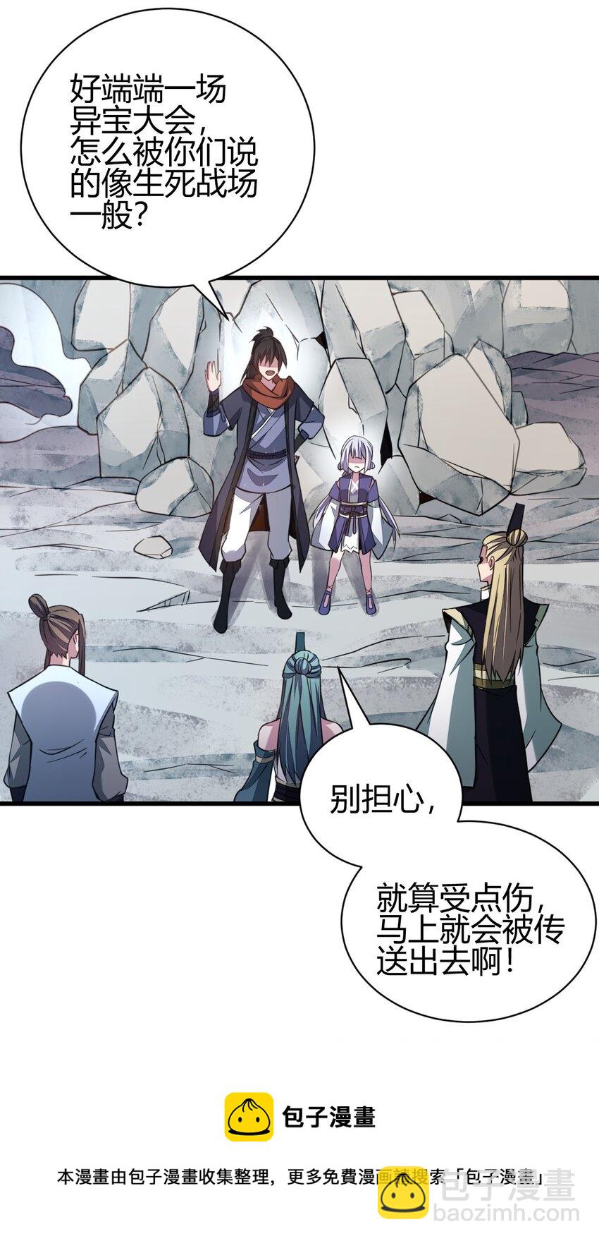 7 脱离大部队44