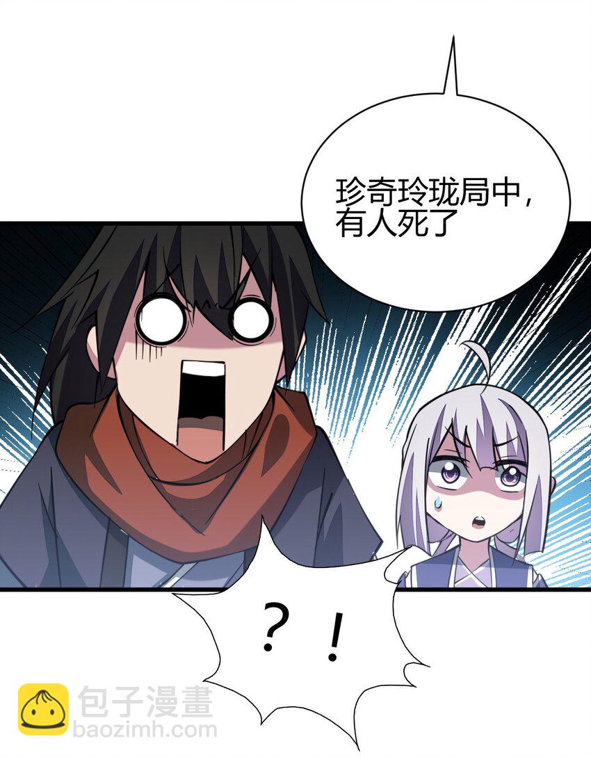 7 脱离大部队46