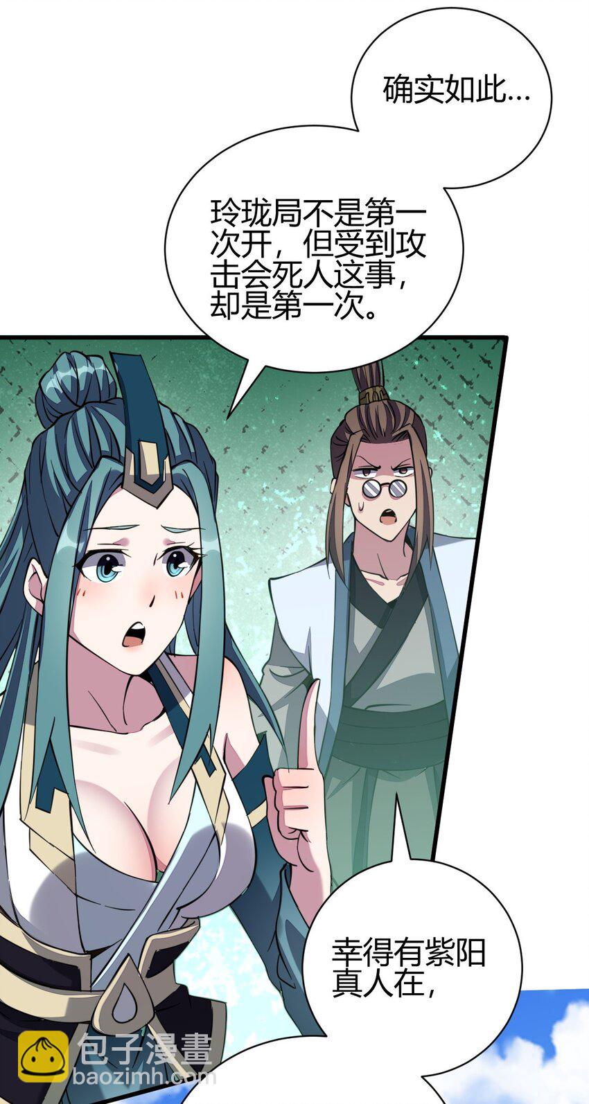 7 脱离大部队51